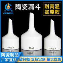 C-144/C-152-1科鼎出口型陶瓷布氏漏斗抽滤过滤60/80mm出口专用