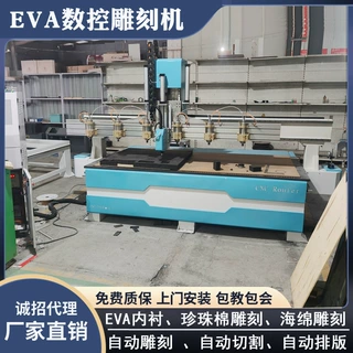包装内衬一体成型EVA数控雕刻机eva泡棉切割雕刻一体机木工雕刻机