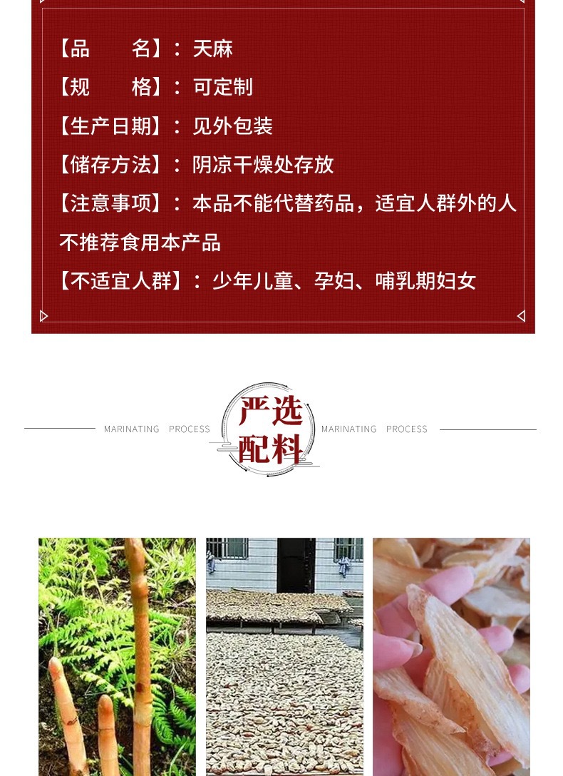 Dried Tianma Slices Gastrodia Root 250g Chinese Herbal Tea and Soup Ingredient key features