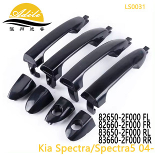 Spectra outer handle 82650-2F000 82660-2F000 83650-2F000 83650-2F000