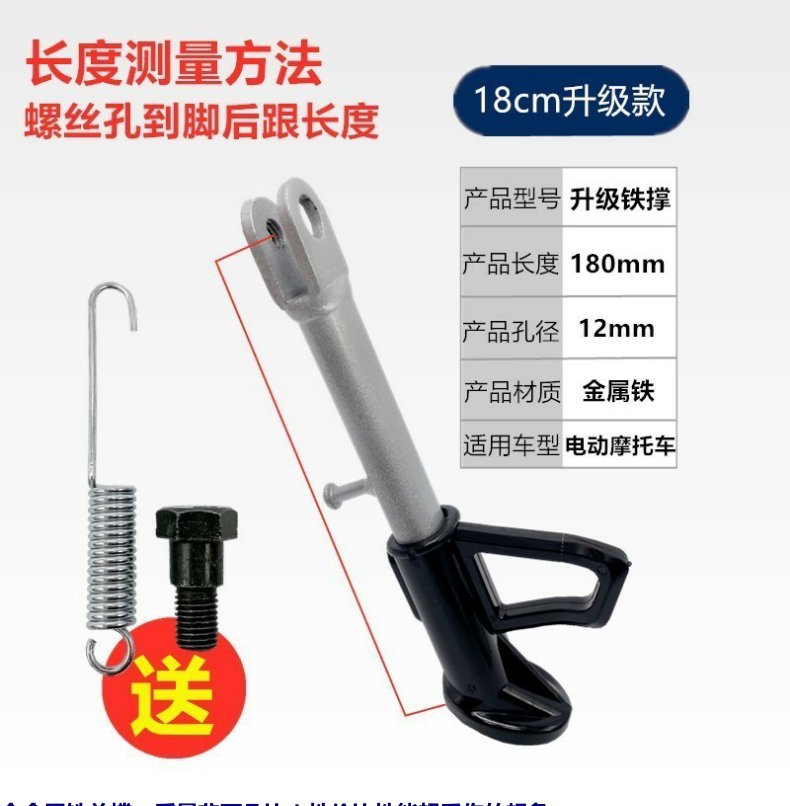 Motorcycle Electric Vehicle Single Stand Side Stand Foot Support Ladder Side Stand Foot Support Stand