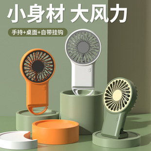 New Handheld Foldable Desktop Charging Cartoon Mountaineering Buckle Mini Silent Fan
