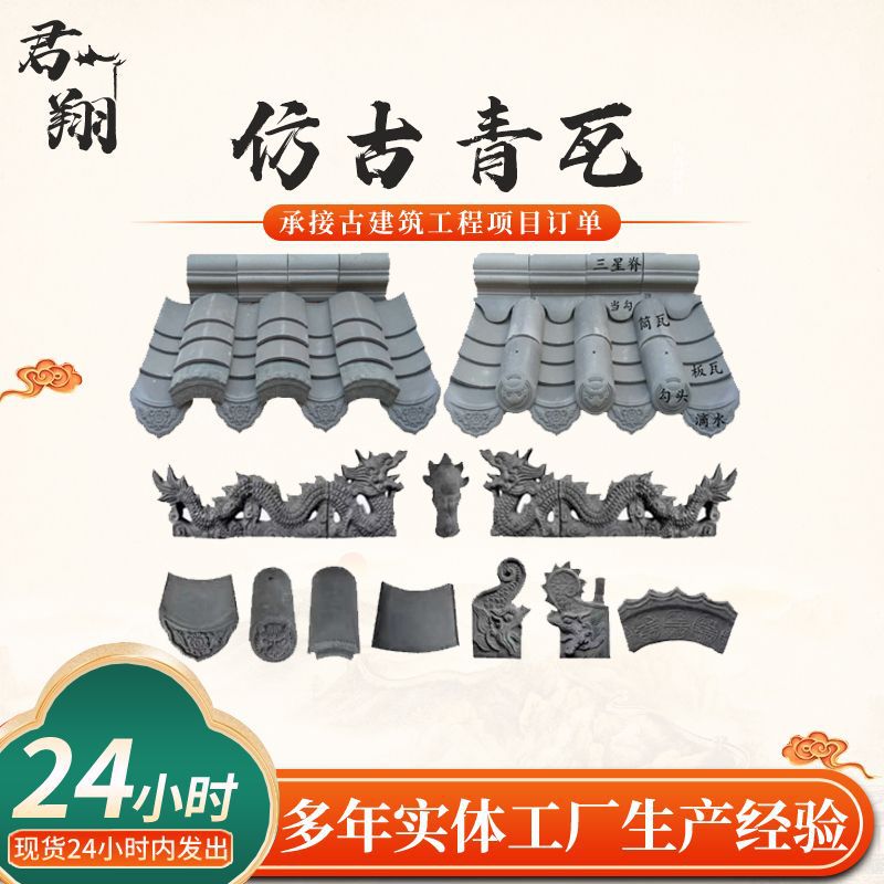 仿古小青瓦 古典园林民宿古建青瓦四合院蝴蝶瓦屋顶用粘土小青瓦