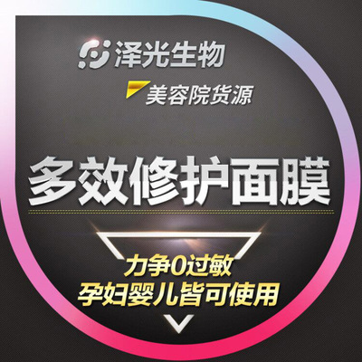 批发多效修护蚕丝384修护面膜祛痘补水保湿靓肤美容院批发|ru