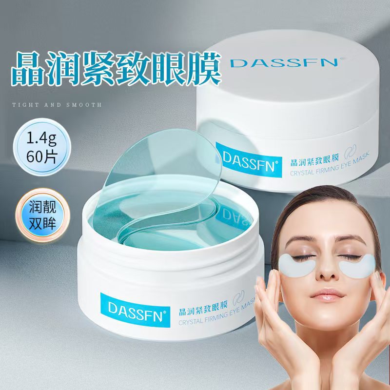 DASSFN máscara de ojos compacta humectante máscara de ojos de colágeno hidratación al por mayor humectante fabricante de cristal de protección de ojos de línea fina