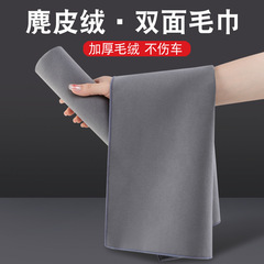 麂皮绒毛巾洗车钓鱼多功能加厚吸水速干不留痕擦车巾批发可印LOGO