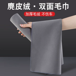 跨境麂皮绒擦车巾清洁不留痕加厚擦玻璃抹布家政保洁吸水毛巾批发