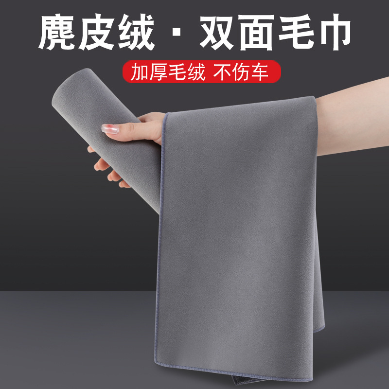 麂皮绒毛巾洗车钓鱼多功能加厚吸水速干不留痕擦车巾批发可印LOGO|undefined