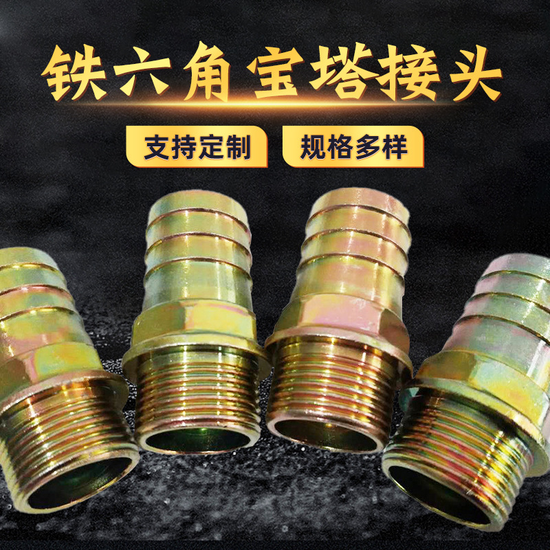 浙江大亚机械供应6分外牙宝塔外宝铁镀彩宝塔外丝出气嘴 皮管接头