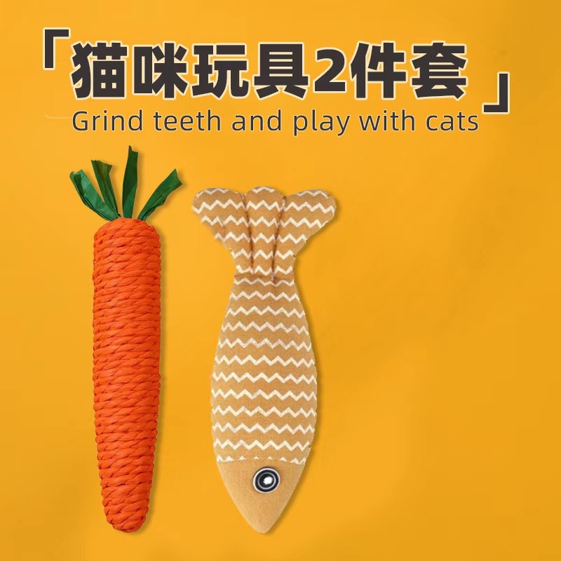 猫咪自嗨两件套A