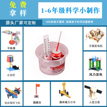 儿童创意手工化学小实验温度计热胀冷缩科技制作小学生益智玩具