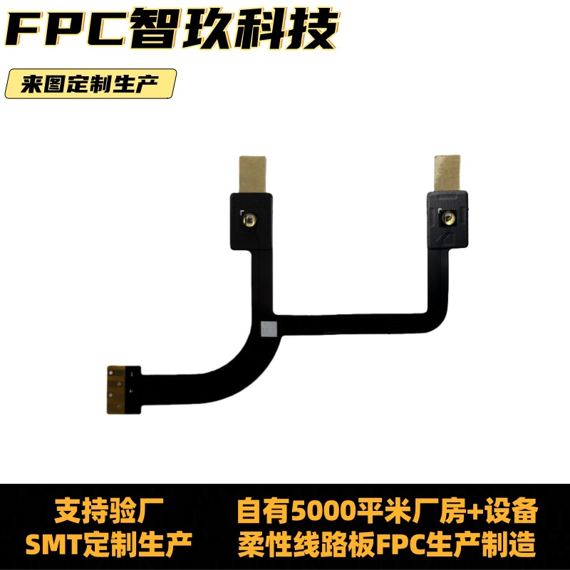 双钢片FPC柔性线路板超薄耐高温弯折测试多层软板打样