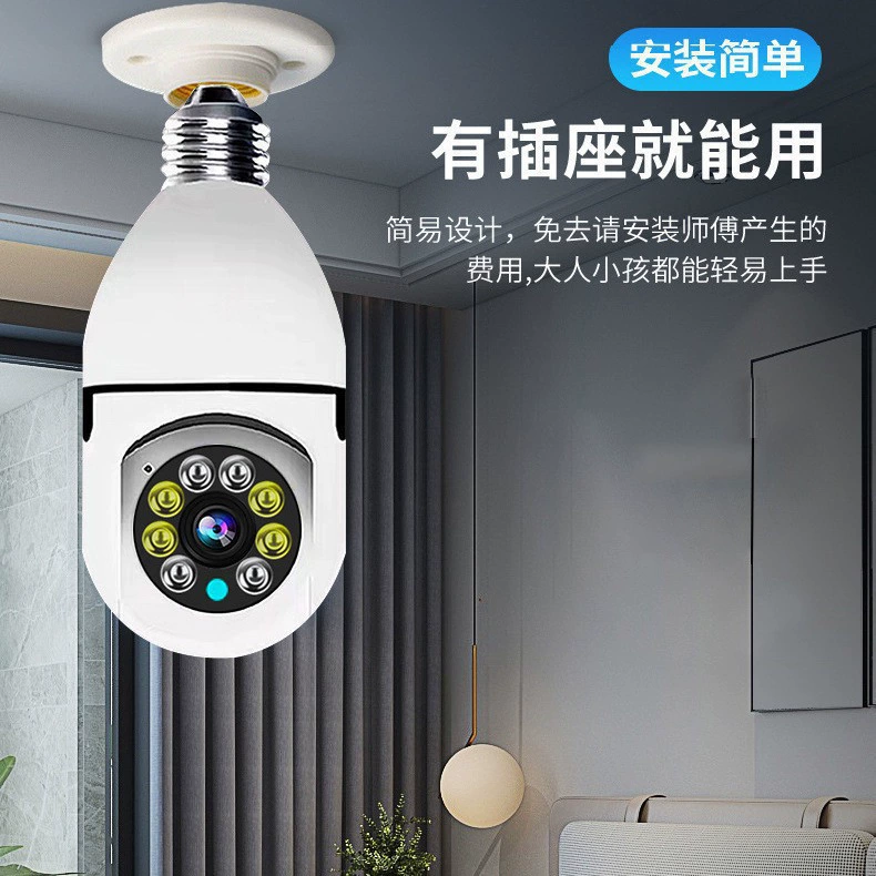 CCTV camera, wireless bulb, socket, monitor