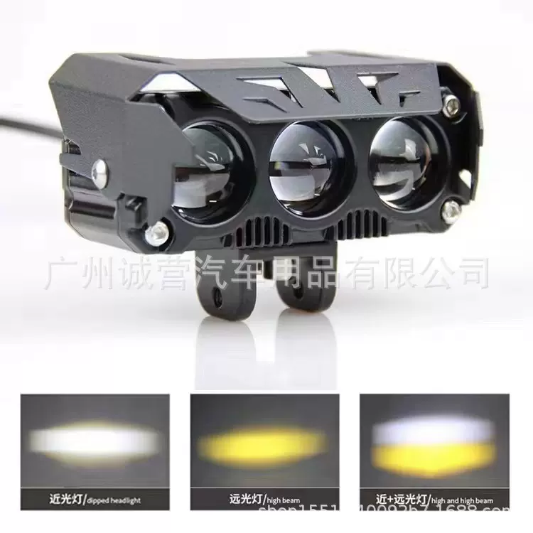 摩托车射灯三珠外置LED射灯led前照灯防水摩托车风扇白黄双色射灯