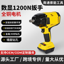 大扭力电动扳手1200N数显锂电充电式强扭力电动扳手汽修跨境外贸