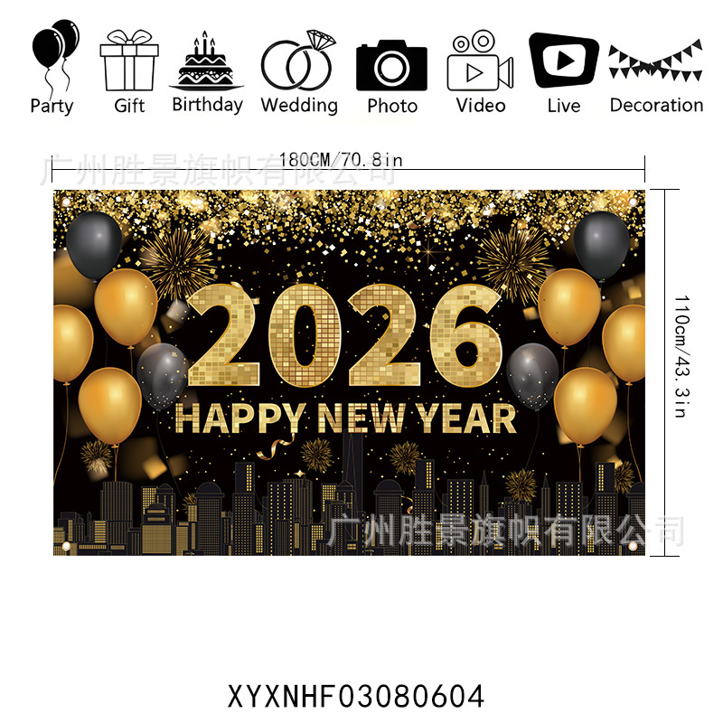 跨境新款新年快乐横幅派对拍照氛围感适合圣诞新年派对墙面装饰|undefined