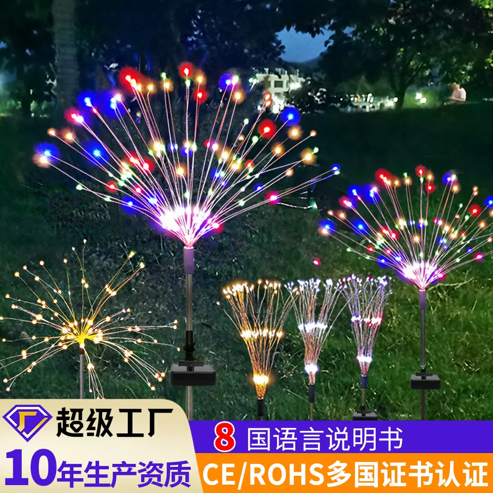 太阳能烟花灯仿真光纤烟花灯庭院草坪地插灯圣诞装饰led灯景观灯
