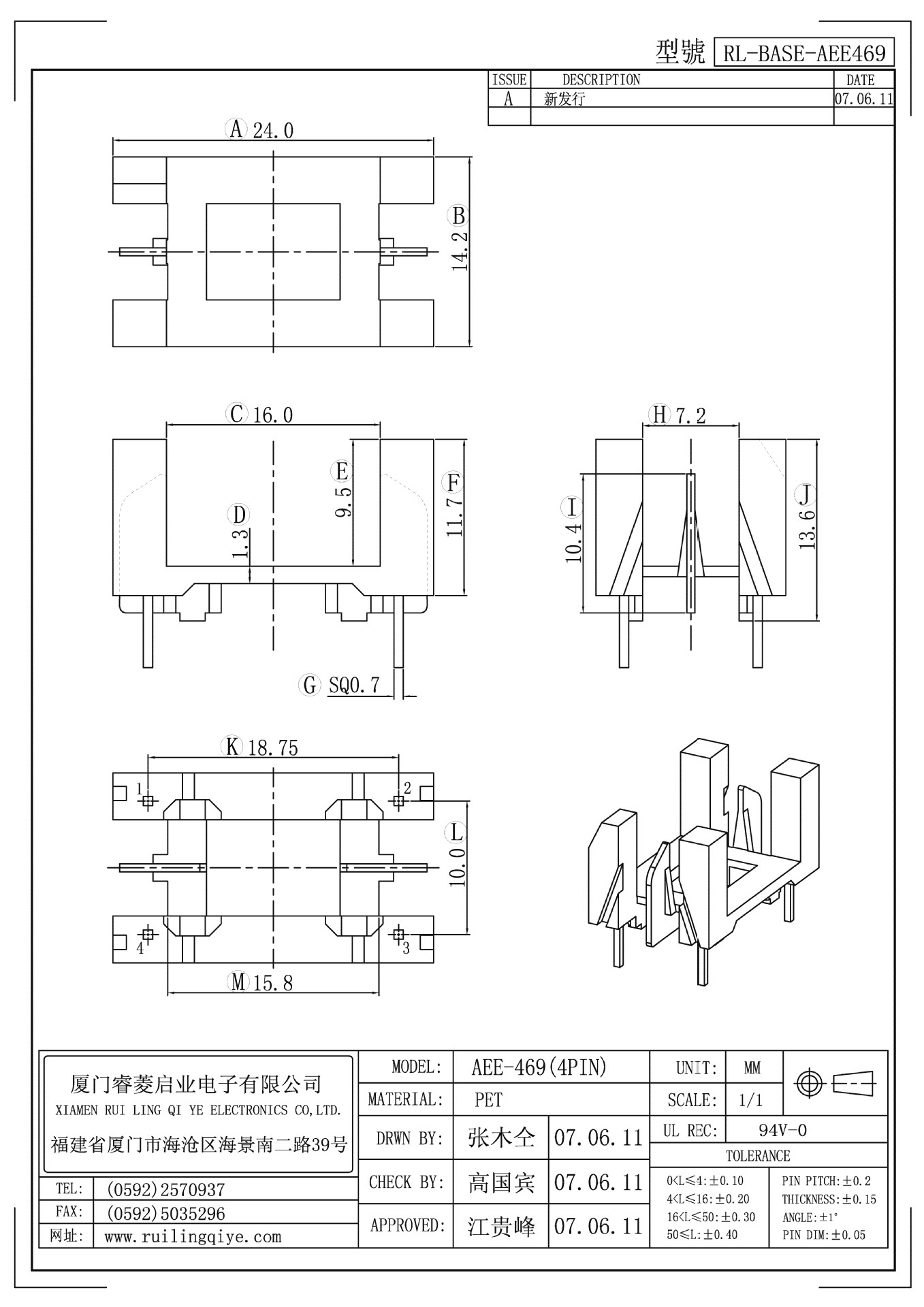 BASE/底座 2+2 针距18.75 排距10.0 高13.6 变压器骨架