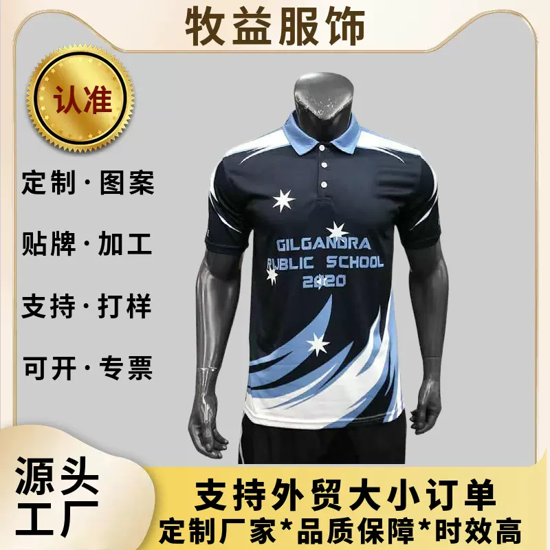 外贸翻领POLO衫定制健身教练服裁判网球服高尔夫速干运动polo衫男
