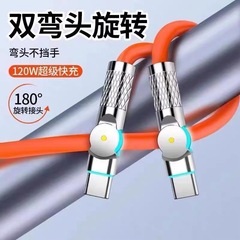 ダブルエルボ回転データ線pd急速充電ダブルヘッドTYPE-Cはアップル15華を携帯電話の車載充電線に適用する