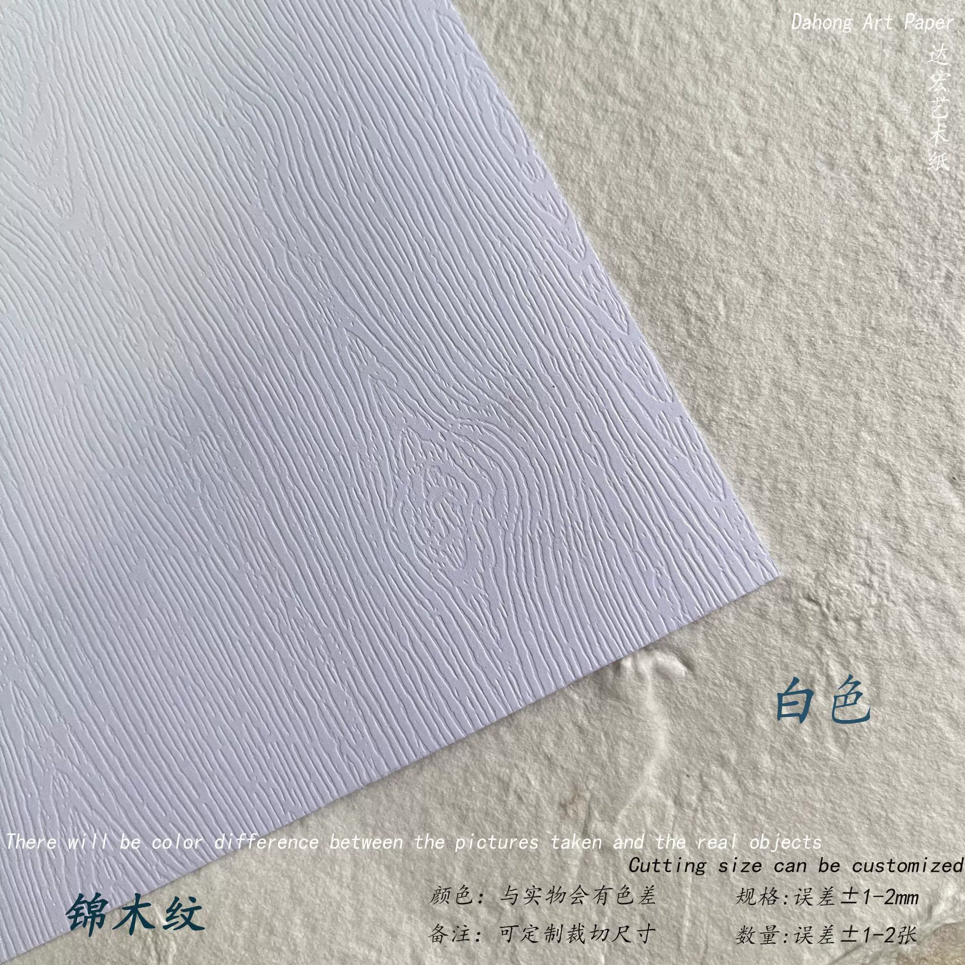 Пакет Pattern Card Paper (Puritic) — 230–300 г, однотонные цвета и текстурные узоры, A6–A3++