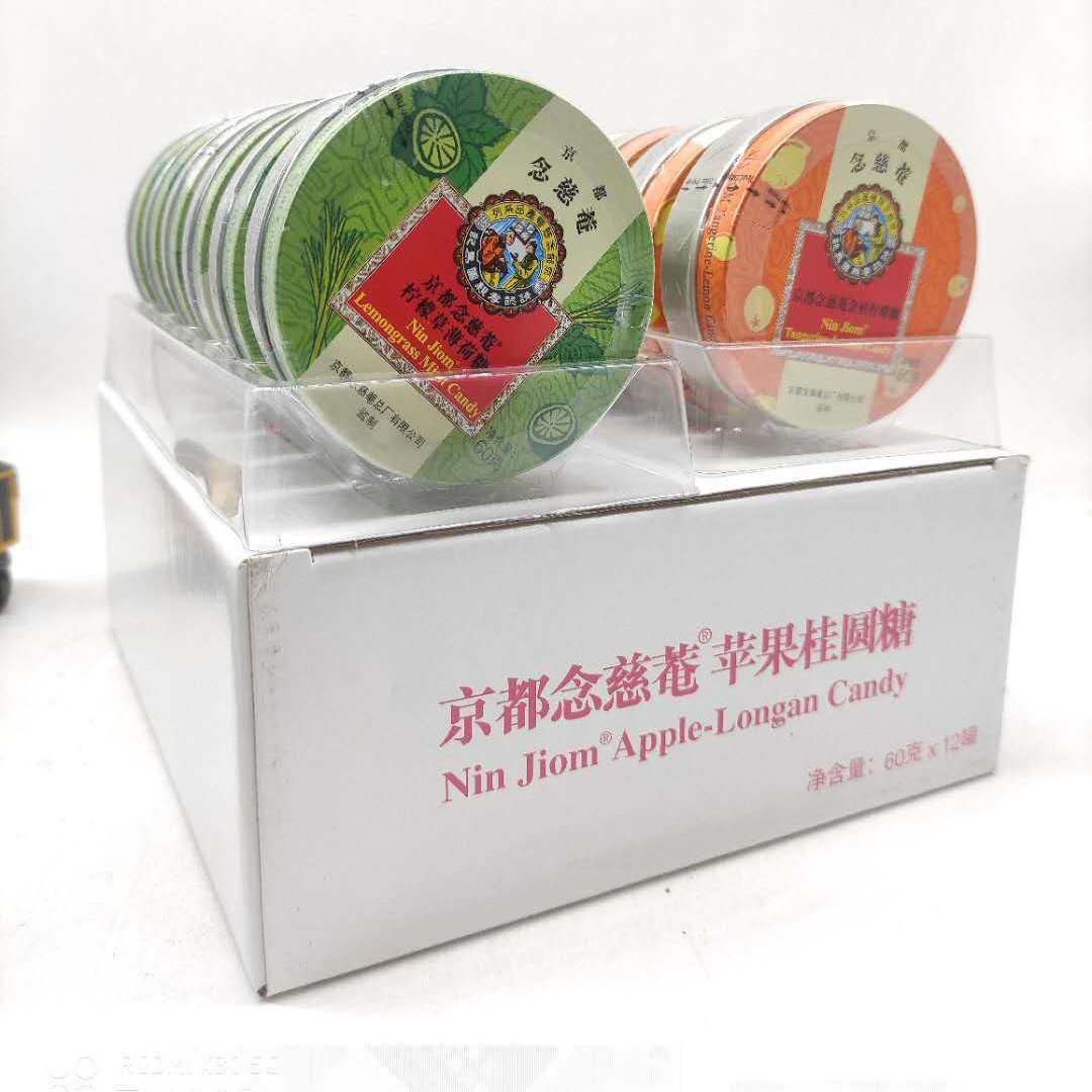 京都忍者庵 のど飴 60g 箱 金柑 レモン 黒梅 アップル リュウガン ミント 息をさわやかにする