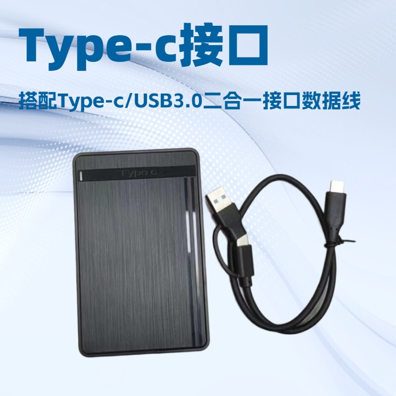 2.5inch Sata External Mobile Hard Drive Box Type-C-Usb Two-In-One Data Cable Ultra-Thin Portable Hard Drive Box 2.5inch Sata External Mobile Hard Drive Box Type-C-Usb Two-In-One Data Cable Ultra-Thin Portable Hard Drive Box