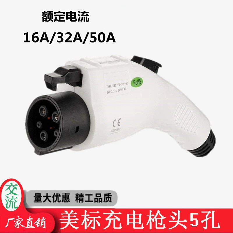 Новая энергетическая Зарядка для автомобилей Стандартный зарядный пистолет с 5 отверстиями для электромобилей Разъем 16A/32A/40A/50A