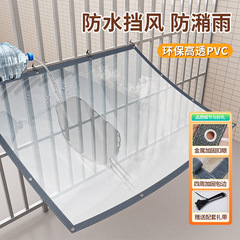 透明バルコニー防雨カーテン防水日焼け止めpvc透明ソフトプラスチック閉鎖防風雨よけテントの邪魔板が厚くなっている