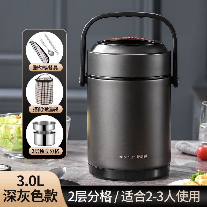 冬天不锈钢保温饭盒超长便携大容量多层饭桶家用24小时上班族|undefined