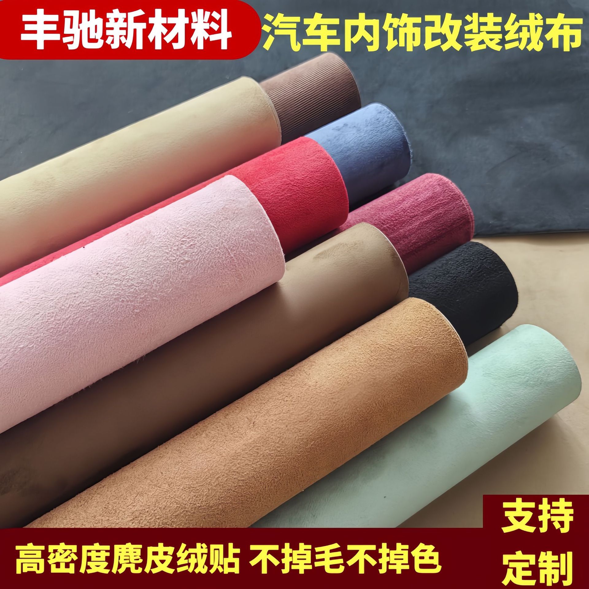 Suede suede self-adhesive leather car interior modification refurbished imitation leather sofa handmade fabric packaging
