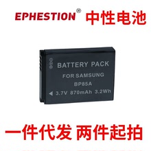 BP-85A电池适用三星数码相机 PL210 SH100 WB210 ST200F电池ST201