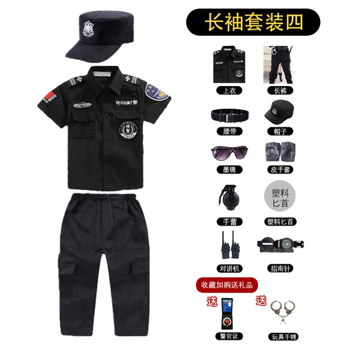 Children's police SWAT clothing, special forces suit, military police officer performance clothing, men's and women's police uniform performance clothing