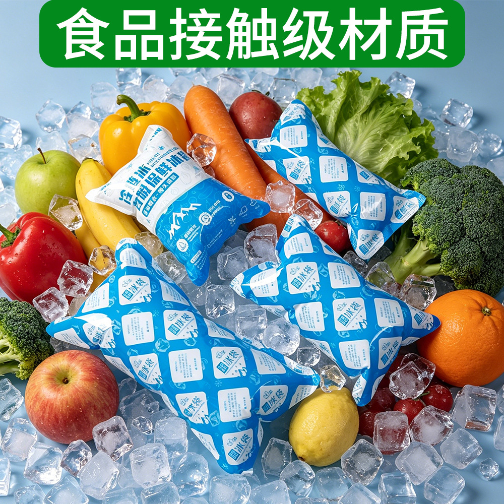 Оптовые саморазогревающиеся охлаждающие пакеты для пищевых продуктов, замороженных продуктов, холодовой цепи, впитывающие охлаждающие пакеты, ледяные кубики от производителя