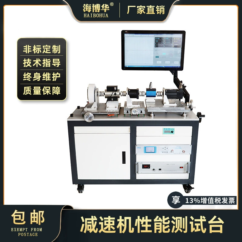 Стенд для испытания редукторов, платформа для испытания нагрузки двигателя, система измерения крутящего момента, мощности и скорости, производитель