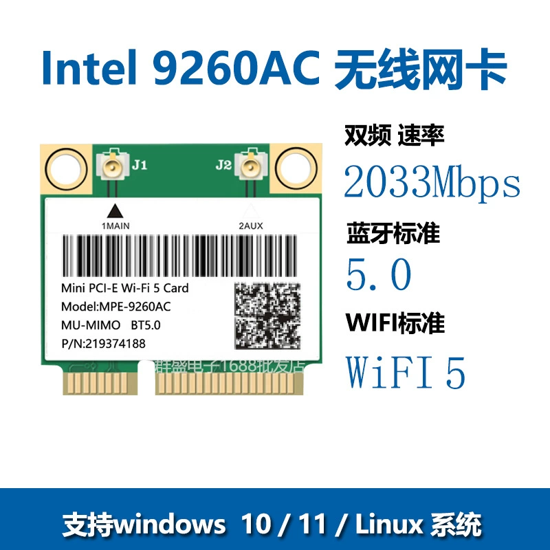 9260AC 9260HMW 2033M 5G двухдиапазонная гигабитная встроенная беспроводная сетевая карта 5.0 Bluetooth MINI PCIE