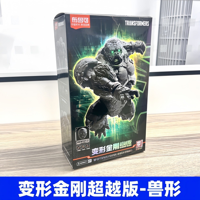 Bloques genuinos de construcción de Brooke Transformers más allá de la edición de Optimus Prime hechos a mano Capitán Orangutan juguetes para niños