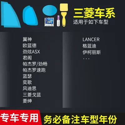 Rearview mirror rainproof sticker – Waterproof Sticker for Reversing Mirrors - mitsubishi-full-series-complete-set-of-5-pieces-remark-model-year