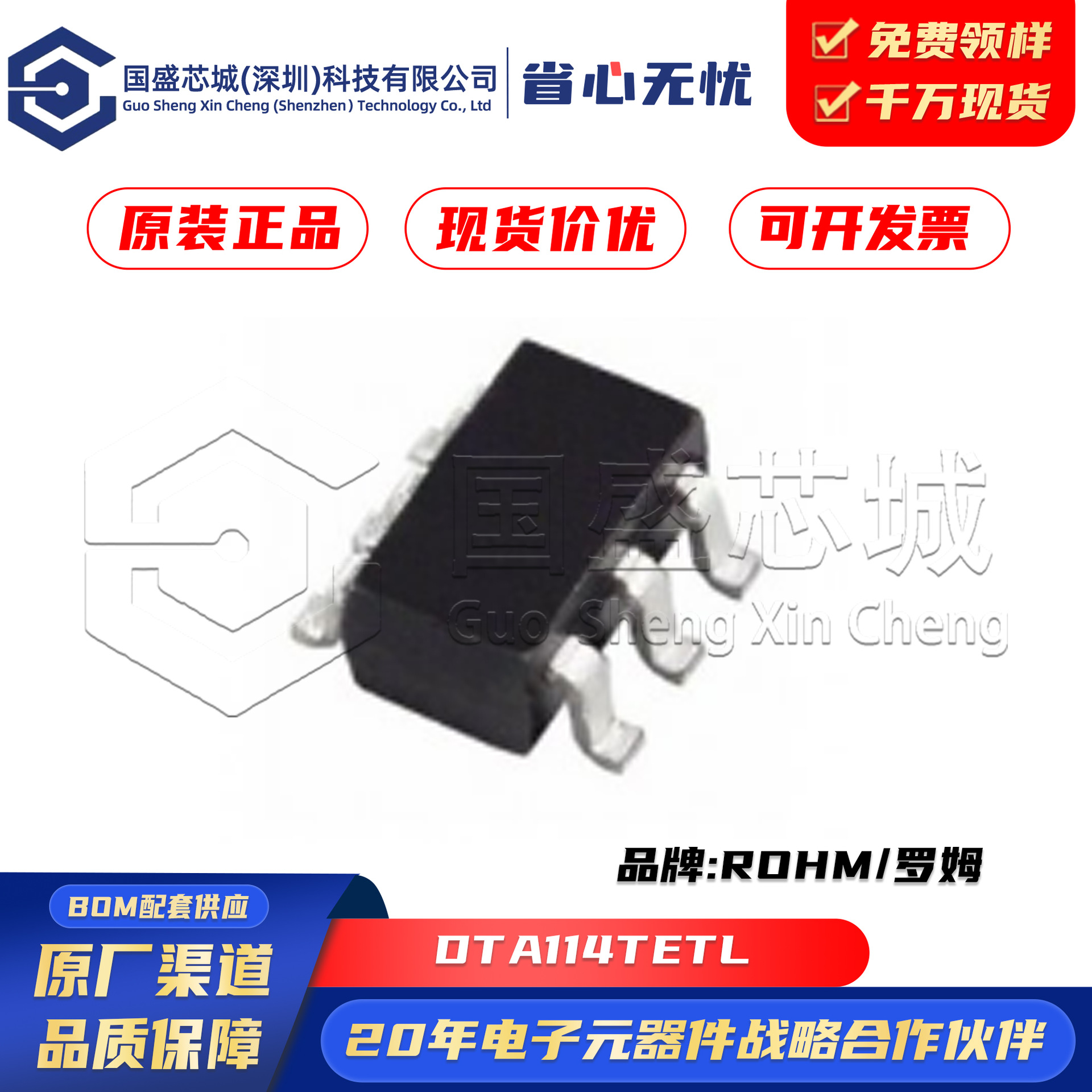 原装正品 IMH23T110 封装SOT23-6 双极BJT数字晶体管 预先偏压式