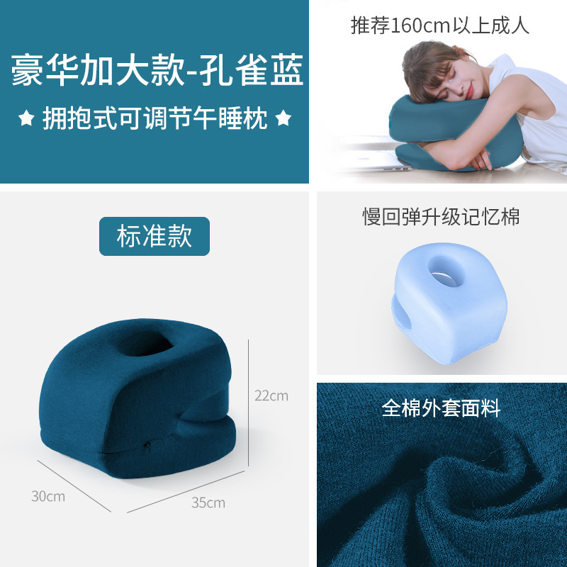 小学生やお子様が昼寝してテーブルに横たわるための枕、昼寝用の首を保護するサポート枕、横向き寝用の昼寝枕|undefined