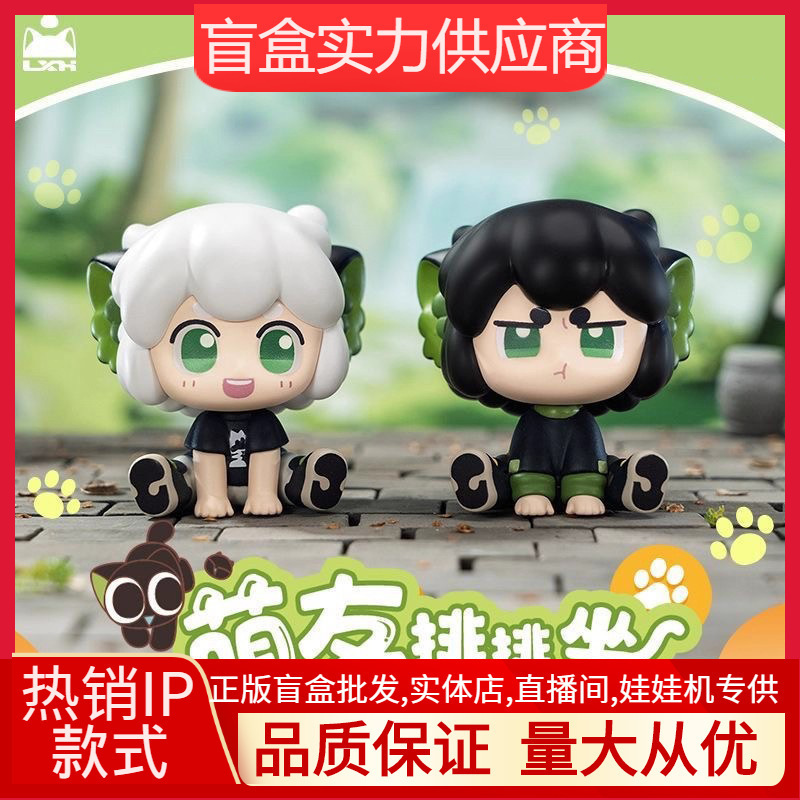 新品正版罗小黑战记2萌友排排坐Q版萌粒摆件可爱盲盒周边批发礼品|undefined