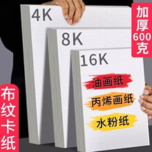 �Ӻ񲼼y����8K��ϩ��ό����L����4k�ͮ���16Kˮ�ۼ����g��600g