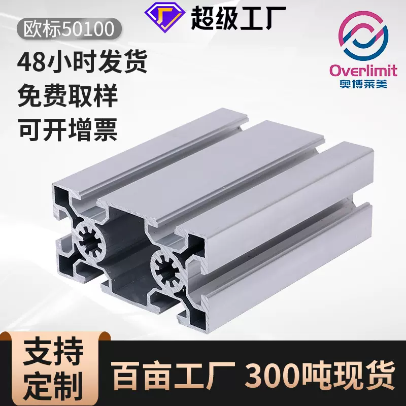 批发欧标50100工业铝型材现货铝合金型材设备框架流水线型材机架