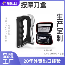 2024新设计的EVA包装盒身体按摩刀振动功能肌肉松弛器防水收纳盒