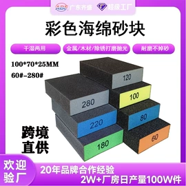 砂纸;海绵砂;砂带