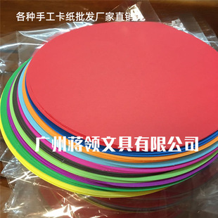 Round Cardboard Colorful Hand-Painted DIY Multi-Colorful Round Card 200g 10 Colorfuls Handmade Cardboard Round 25cm