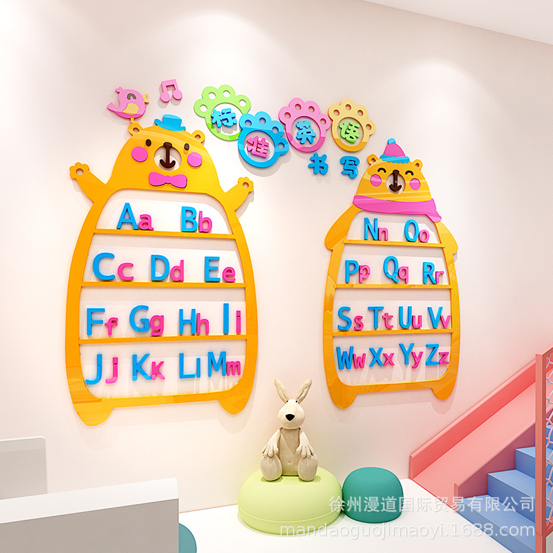 个性英语贴纸儿童房间学习励志早教室布置不伤墙英文字母3D墙贴画