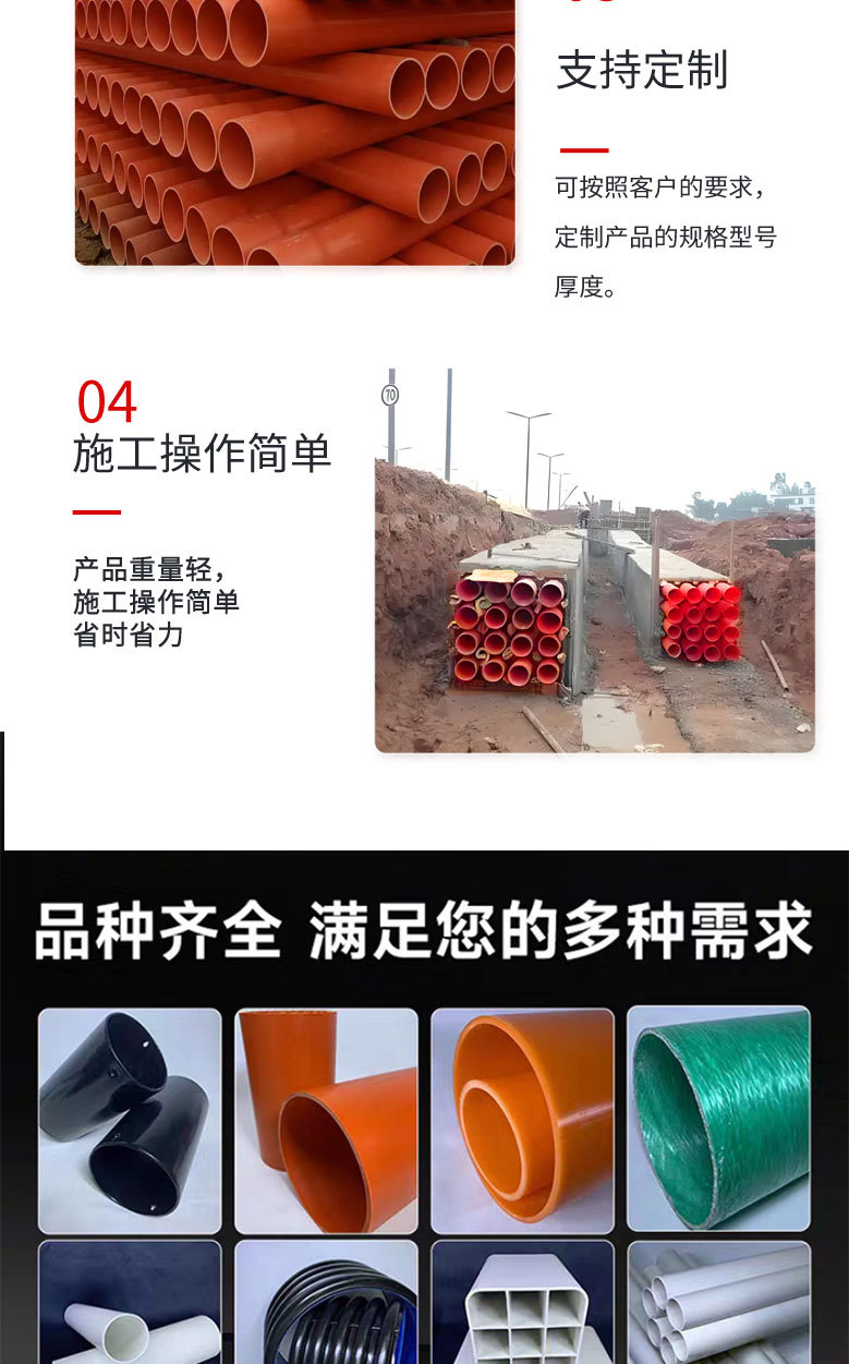 CPVC电力管_04.jpg