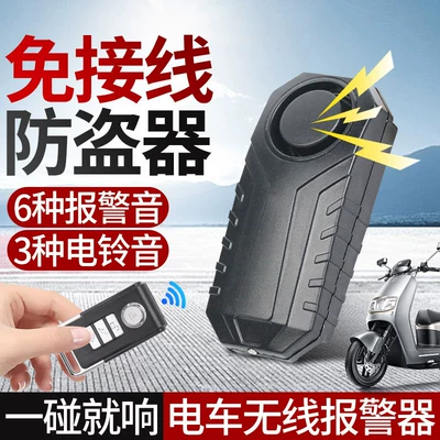 Electric Vehicles, Anti-Theft Device for | Car anti-theft device