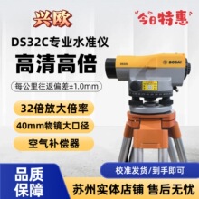 新品兴欧工程款高精度自动安平水准仪32倍室外测量水平三脚架塔尺